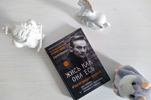 Книга "Жись как она есь"